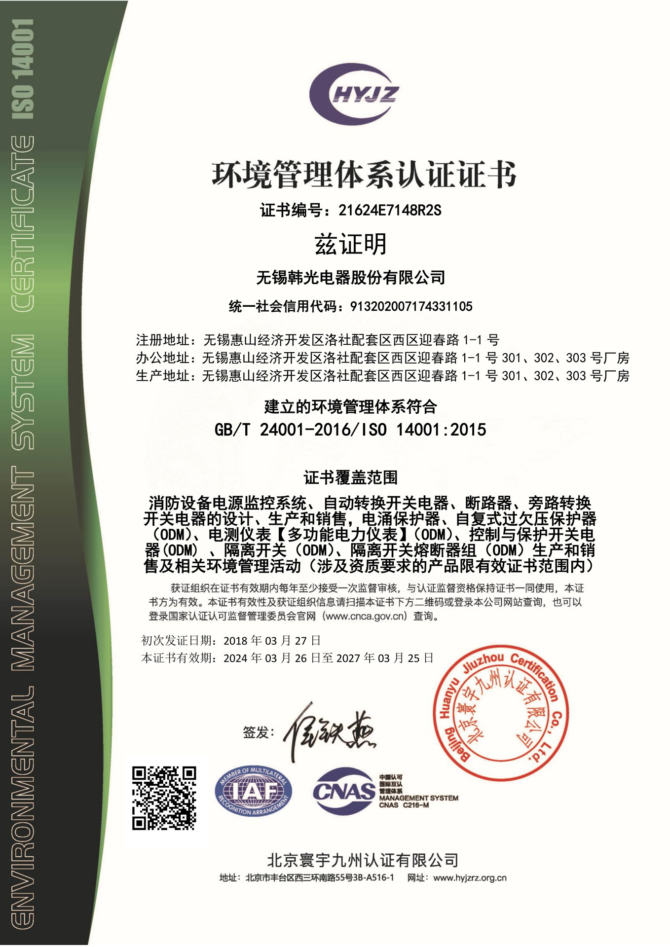 Environmental Management System Certification Certificate